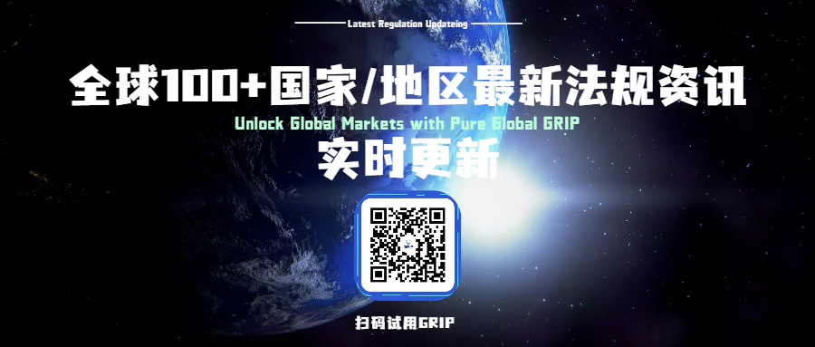 文章配图:全球监管更新:医药设备领域新动向