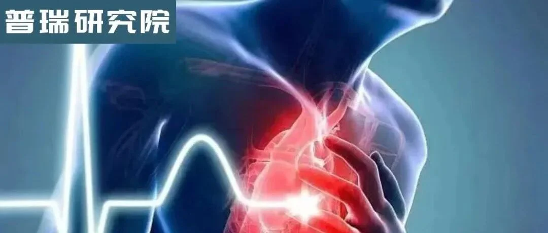 普瑞研究院 | 全自动/半自动体外除颤仪重/难点技术要求