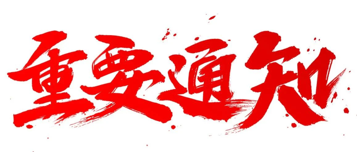 为促进上海市生物医药产业高质量发展，上海市人民政府办公厅给出重要意见！