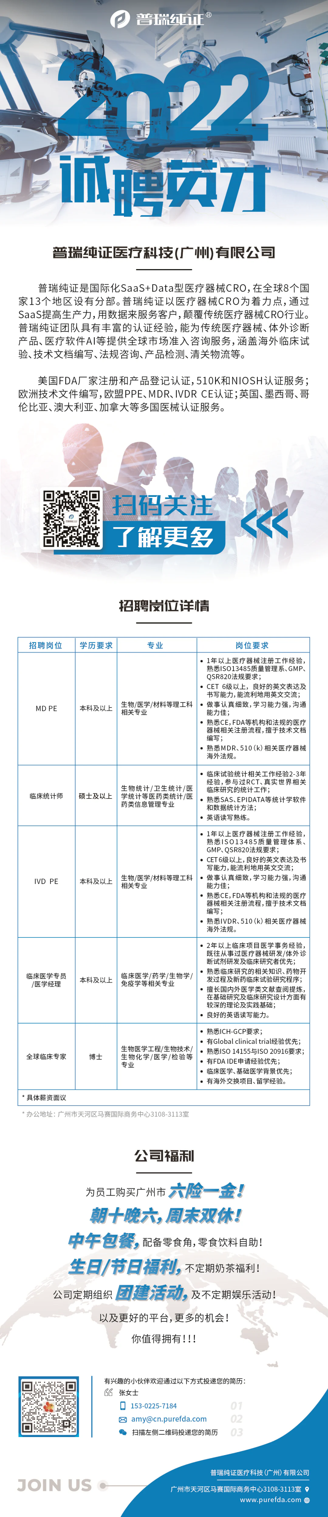 文章配图:招聘 | 更好的平台,更多的机会!等你来一展拳脚!