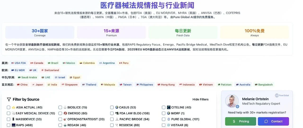 告别信息焦虑:我们用 AI 聚合了全球 30+ 市场的法规情报,全部免费开放