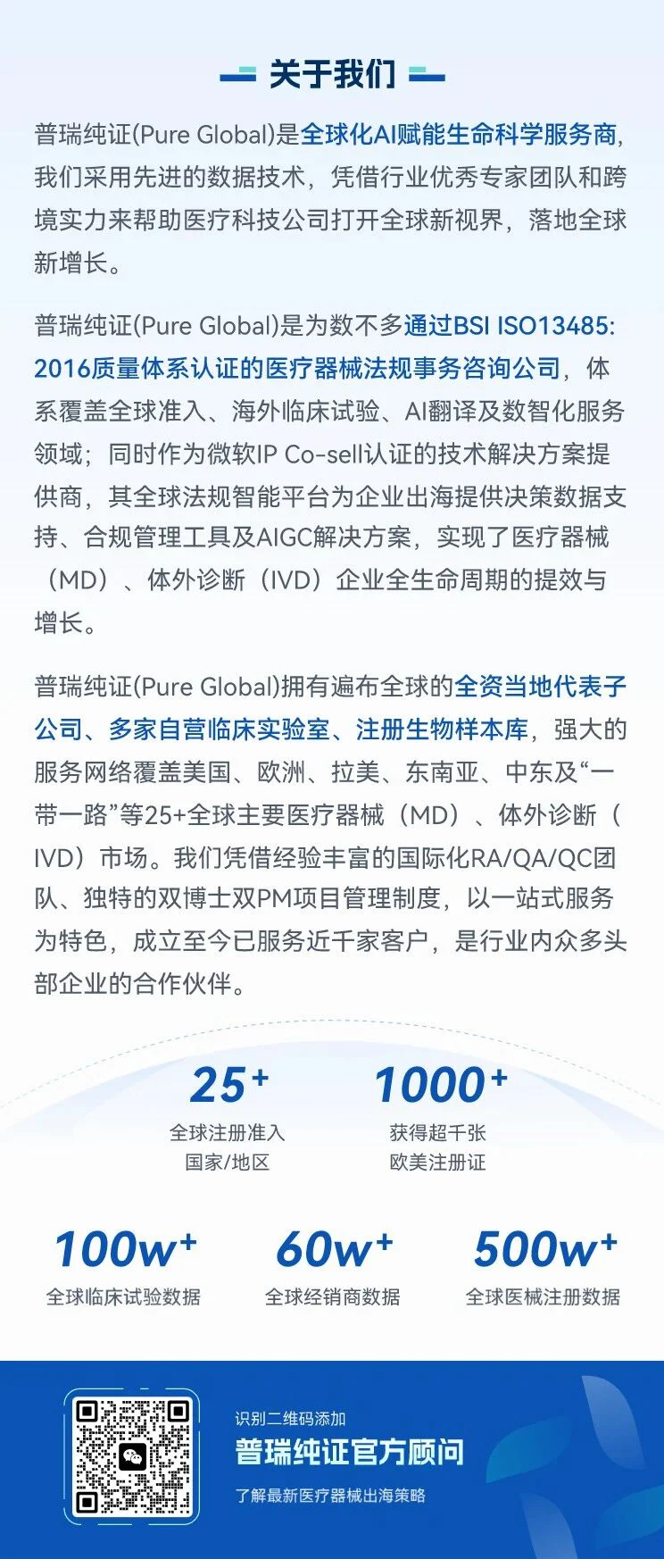 文章配图:强强联手,Pure Global一站式出海解决方案全新升级