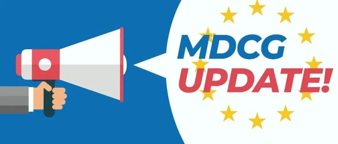 重磅更新 | 欧盟发布MDCG 2022-16，关于授权代表的最新指南！