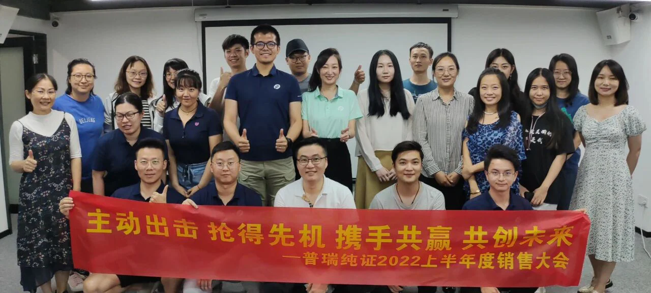 文章配图:写在普瑞纯证乔迁生物岛前夕——