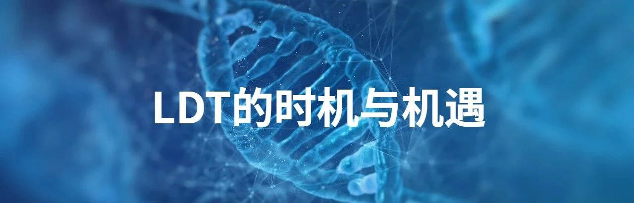 文章配图:Pure Global隆重推出美国LDT服务