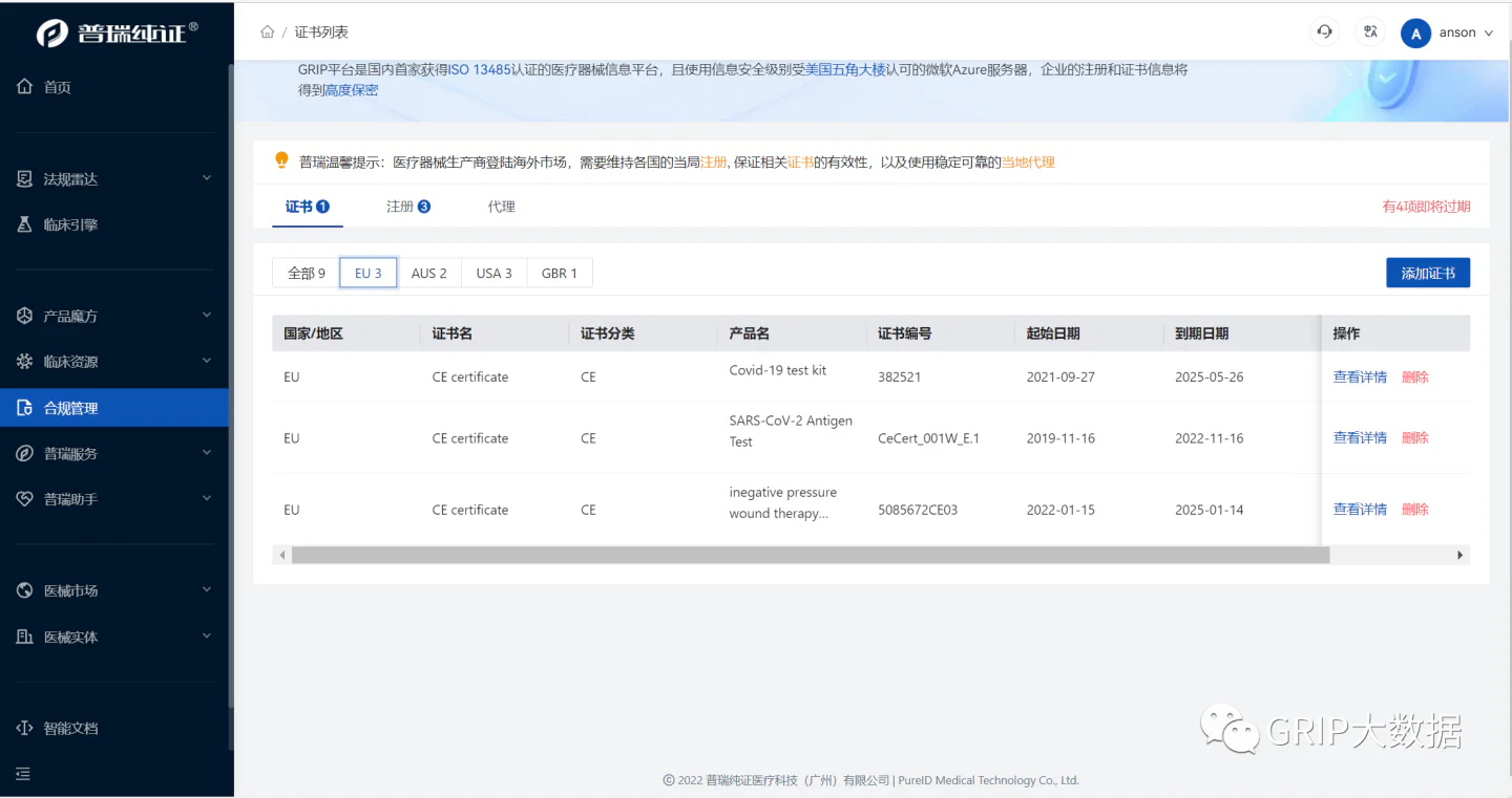 文章配图：错过这个细节，你的产品可能要暂别欧洲市场