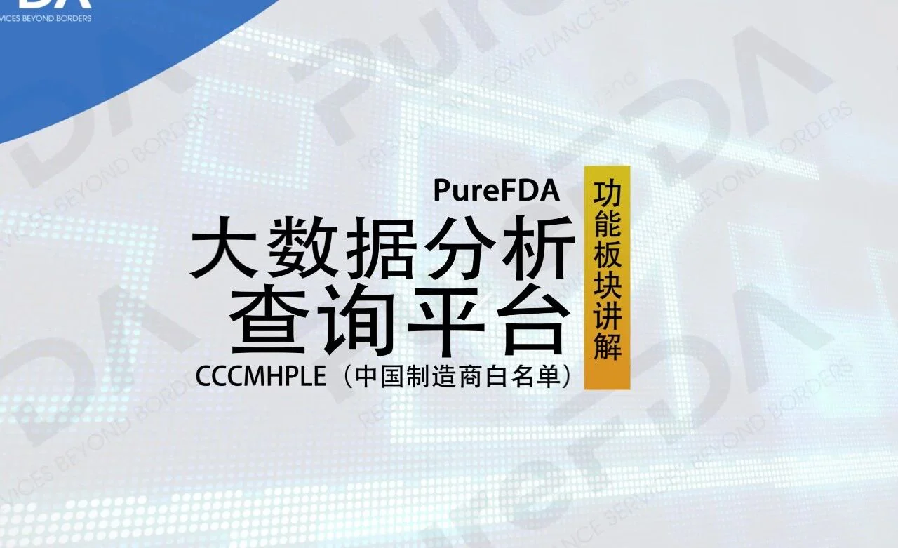 中国制造商白名单怎么查？全球首家PPE大数据查询平台震撼来袭