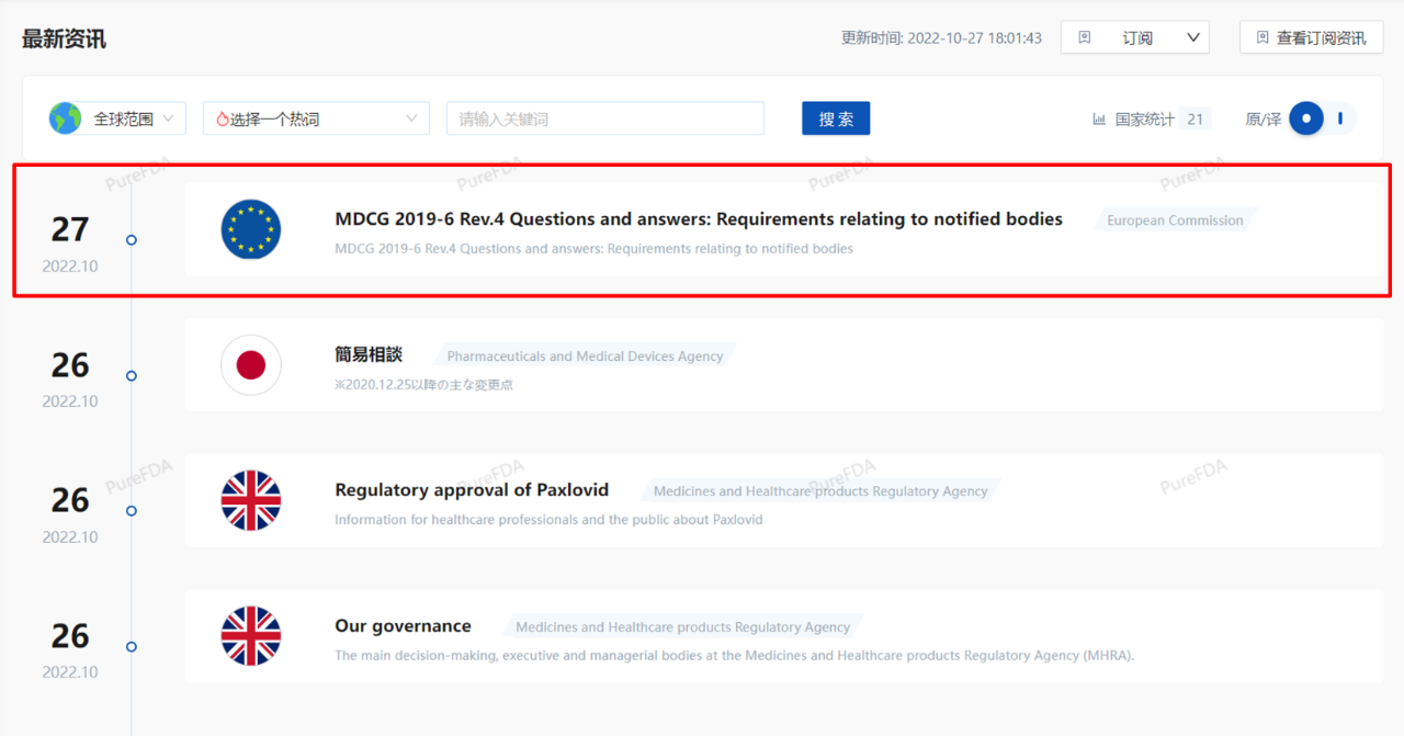 文章配图:快讯 | MDCG 2019-6 Rev.4发布!关于公告机构的要求又有什么新解答?
