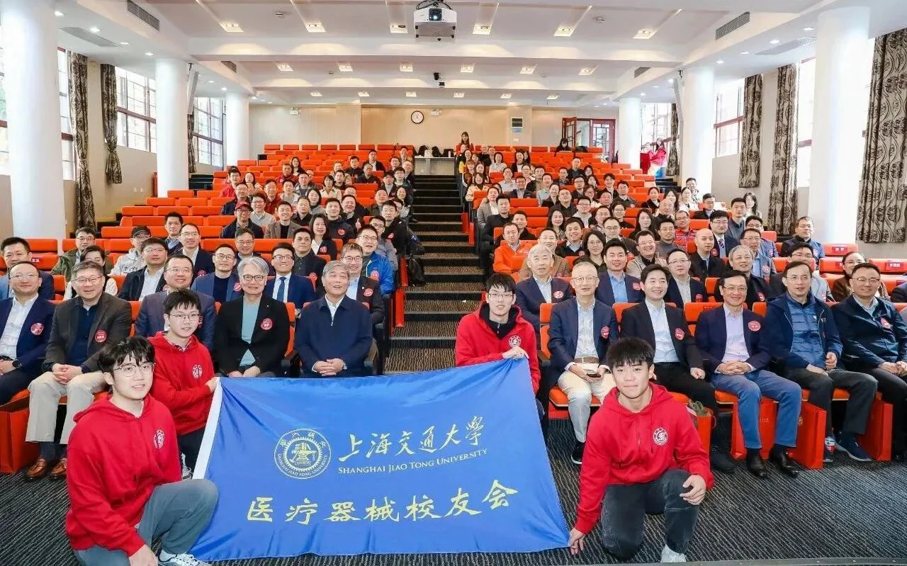 文章配图：上海交通大学医疗器械行业校友会理事会换届大会，普瑞纯证CEO受聘为第三届理事会理事