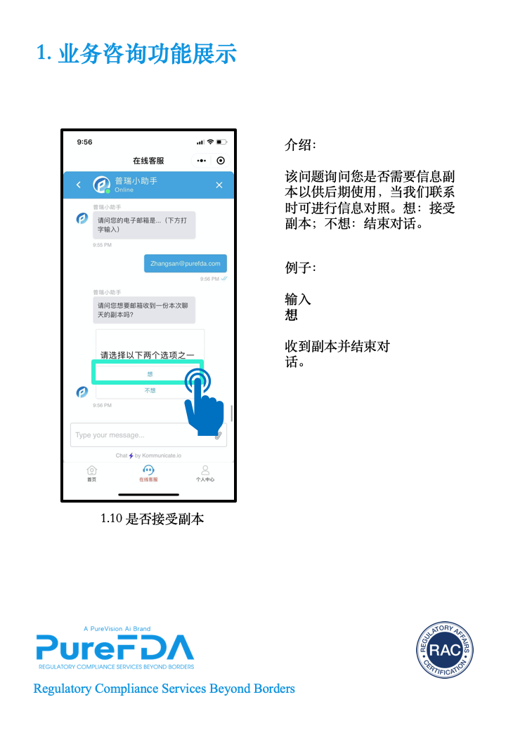 文章配图：普瑞君携「神秘来客」在小程序等你哦～