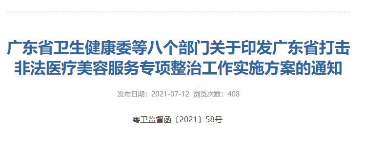 文章配图:官方通报,这类医疗器械要注意了!