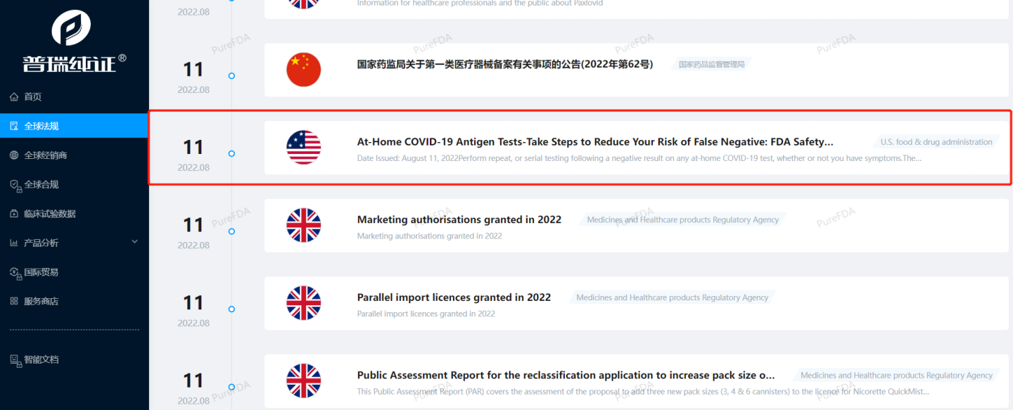 文章配图:重磅更新 | 8月24日FDA Town Hall Meeting快讯!