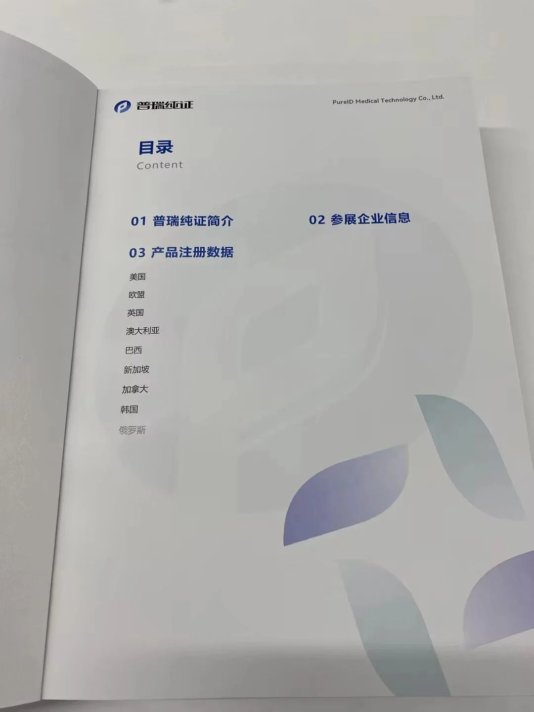 文章配图:我们在CMEF参展器械企业海外注册信息中看到了这些数据变化……