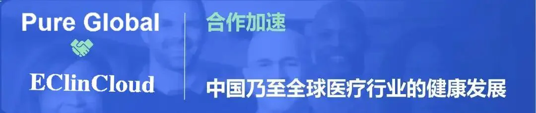 文章配图:AI+全球化双擎驱动,普瑞纯证联袂一临云打造全球药械数字化出海全链解决方案