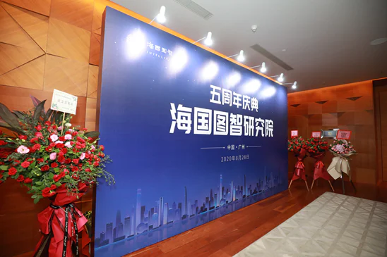 文章配图：【砥砺前行，未来可期】Purevision与海国图智研究院签署战略合作伙伴协议