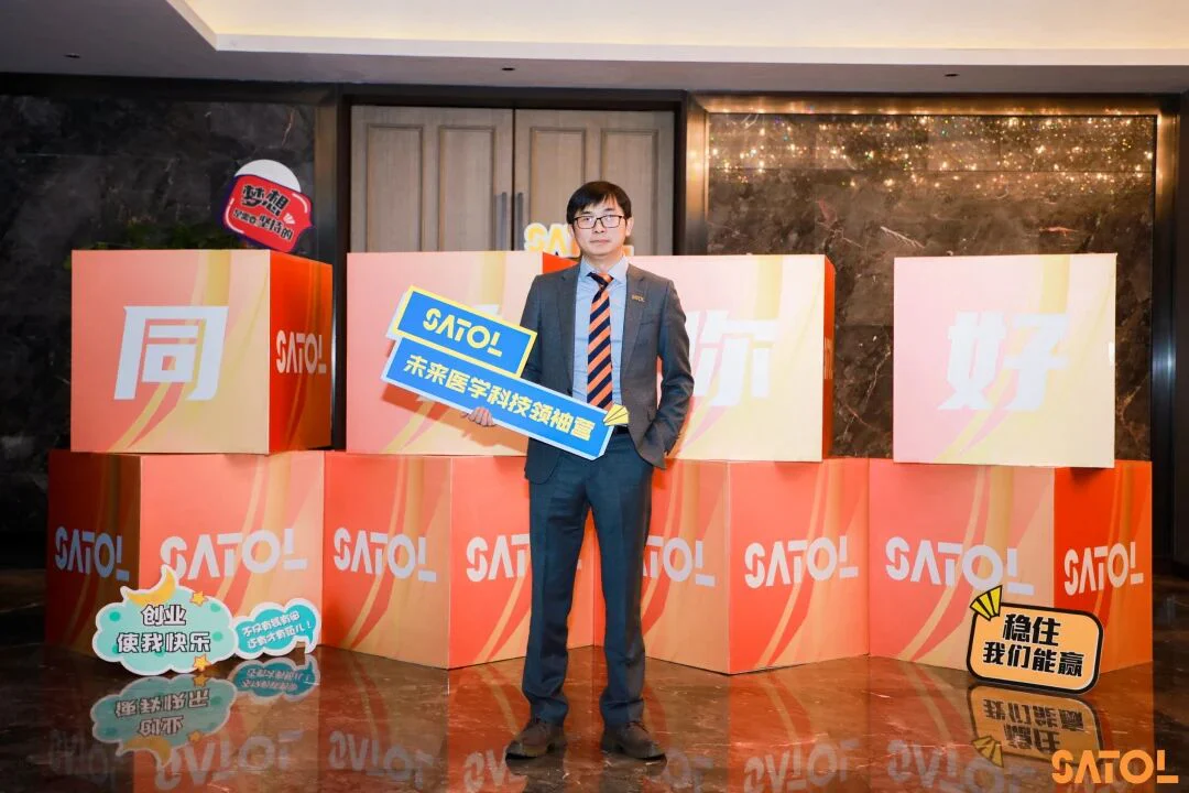 文章配图:SATOL未来医学科技领袖营首次集结