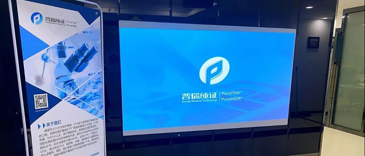 普瑞纯证完成数千万级天使轮融资