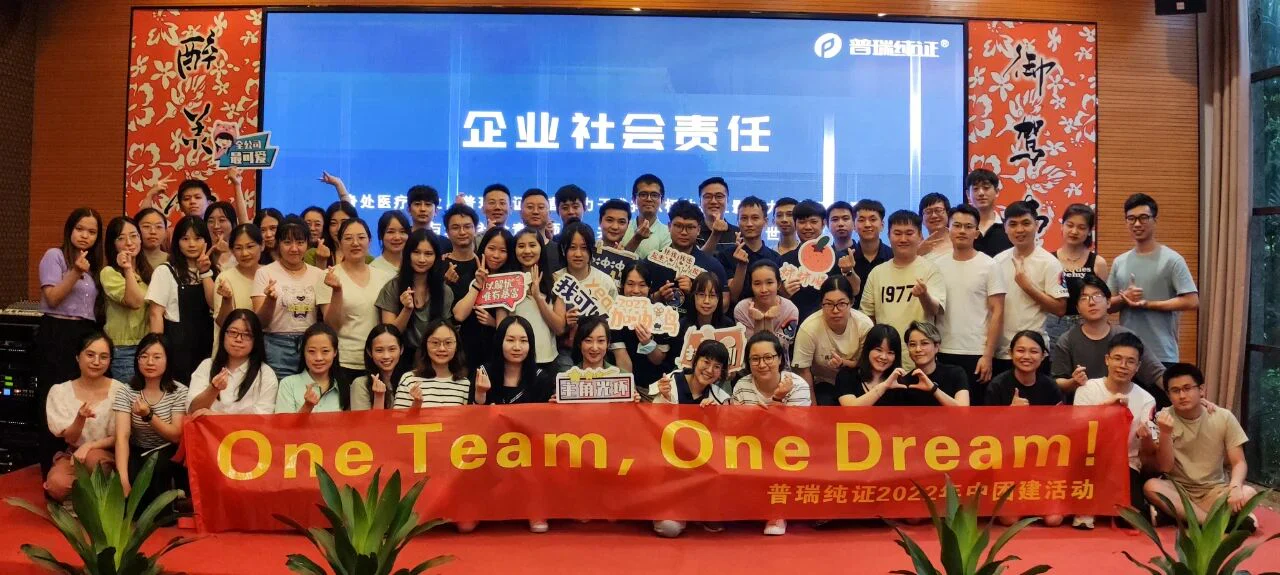 文章配图:写在普瑞纯证乔迁生物岛前夕——