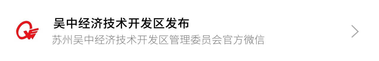 文章配图：投入+扶持！开发区生物医药专项新政来啦！