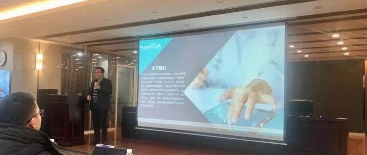 普瑞纯证受邀参加湖北江汉阿里巴巴国际站峰会