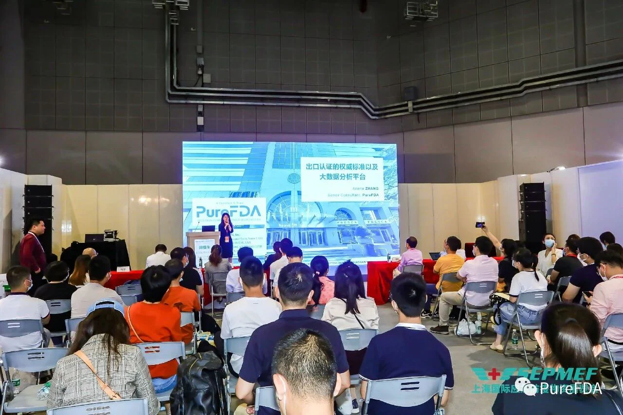 文章配图：上海国际应急防疫物资展会PureFDA：辨别出口认证权威及合理使用数据平台