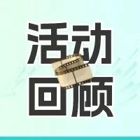 视频回顾 I Pure Global（普瑞纯证）在CMEF上的精彩瞬间