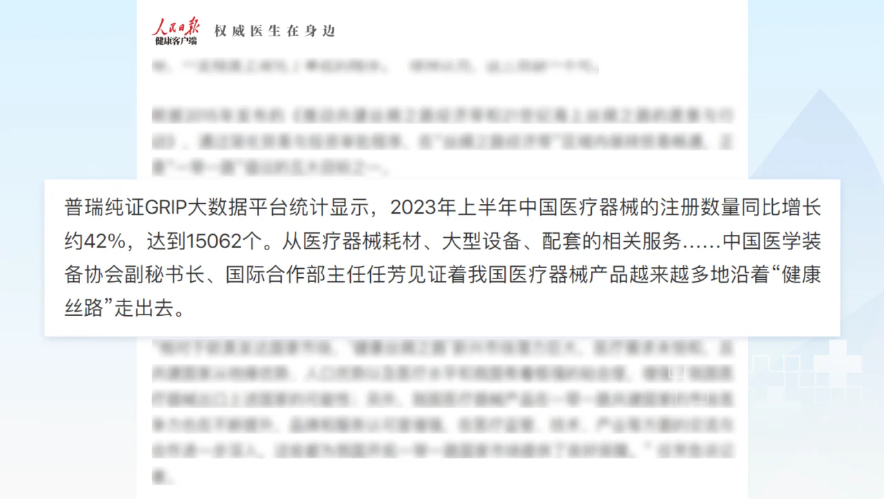 文章配图:转载文章|47次竞标失败后拿下"第一单"