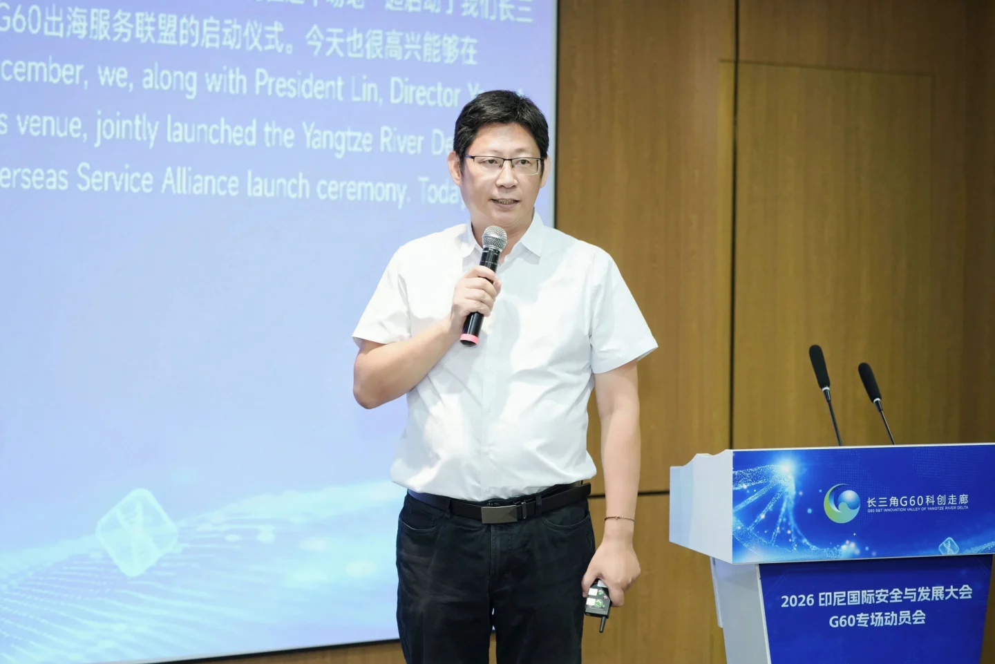 文章配图：普瑞纯证受邀出席2026印尼国际安全与发展大会G60专项启动会，深度赋能中国医械企业开拓印尼市场