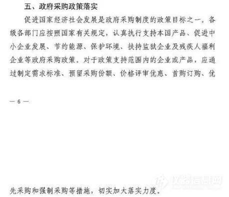 文章配图:非必要,不进口!2021全国各地优先采购国产设备新政大汇总!