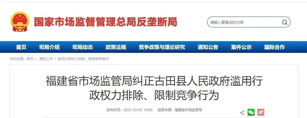 文章配图:国家级文件出台,将严查药械采购、配送,严惩医疗行业垄断行为!