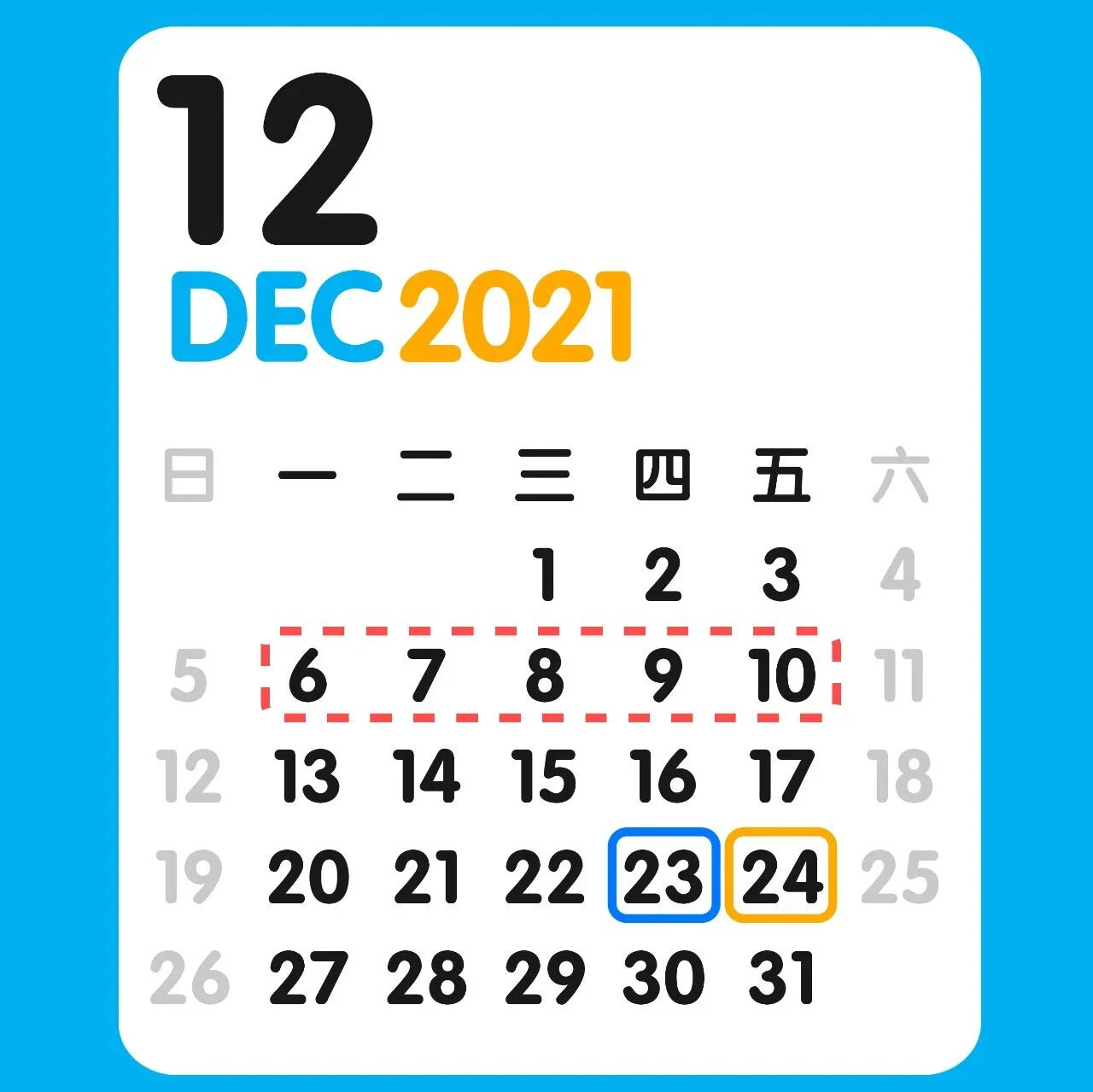 【活动预告】普瑞12月-1月市场活动新鲜出炉，不来错亿！