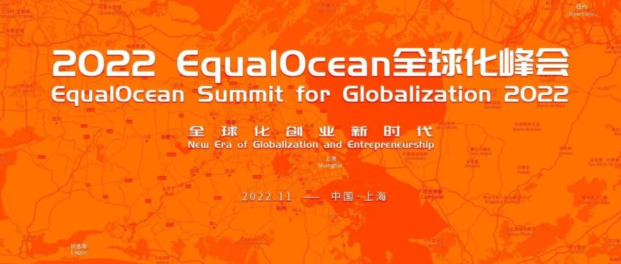 喜讯｜普瑞纯证CEO孟竹获评EqualOcean 2022中国全球化青年30人！