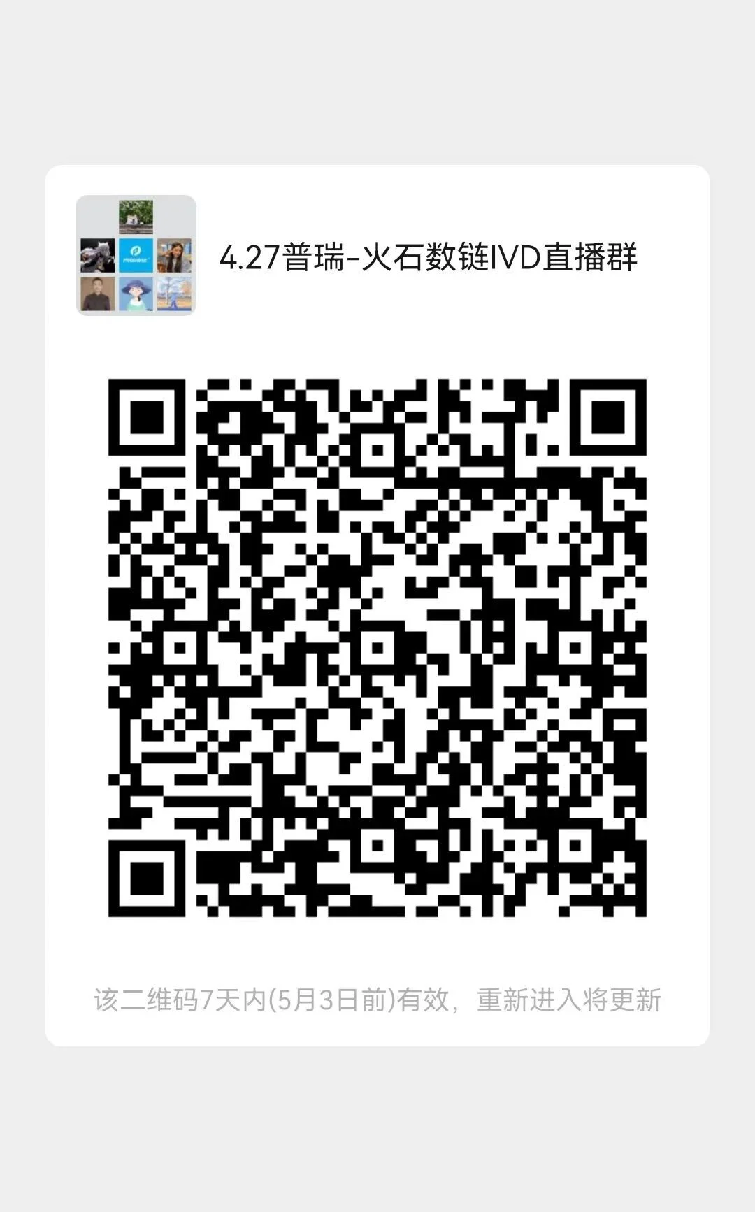 文章配图：明天直播 | IVD法规人不能错过的一堂课！IVDR实施倒计时1个月，如何做好准备工作？