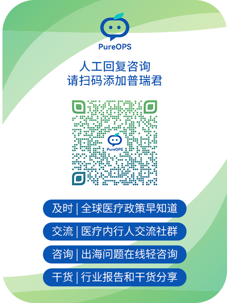 文章配图:从中国智造到全球共享:普瑞纯证助力珠海明象打开拉美医疗新视界