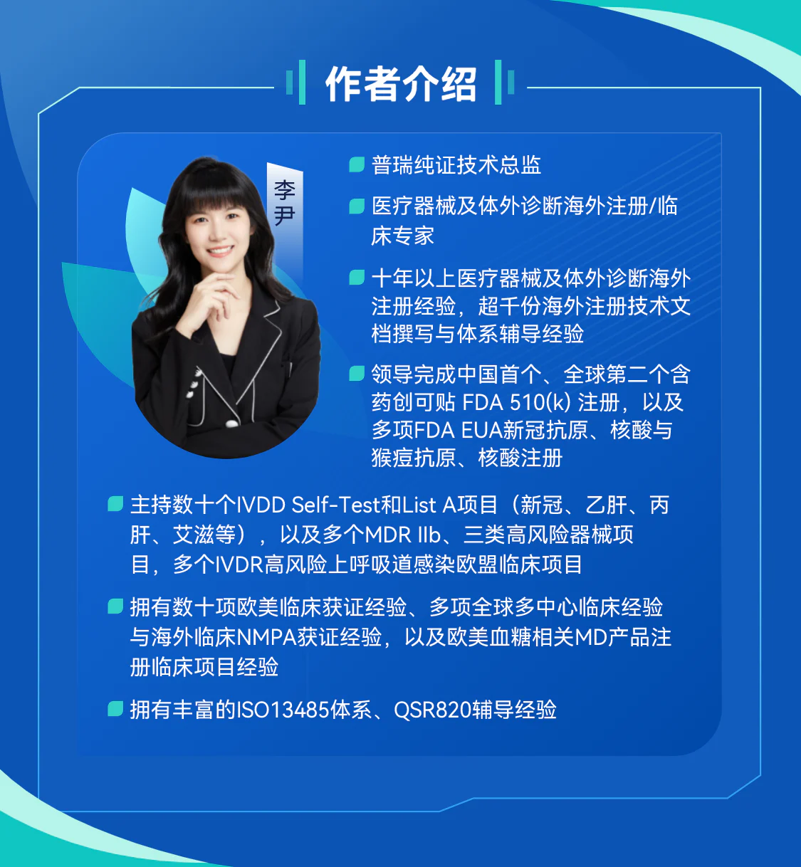 文章配图:专家解读 | 关于 MDCG 2023-3 中涉及MDR概述的警戒系统术语和概念 解析