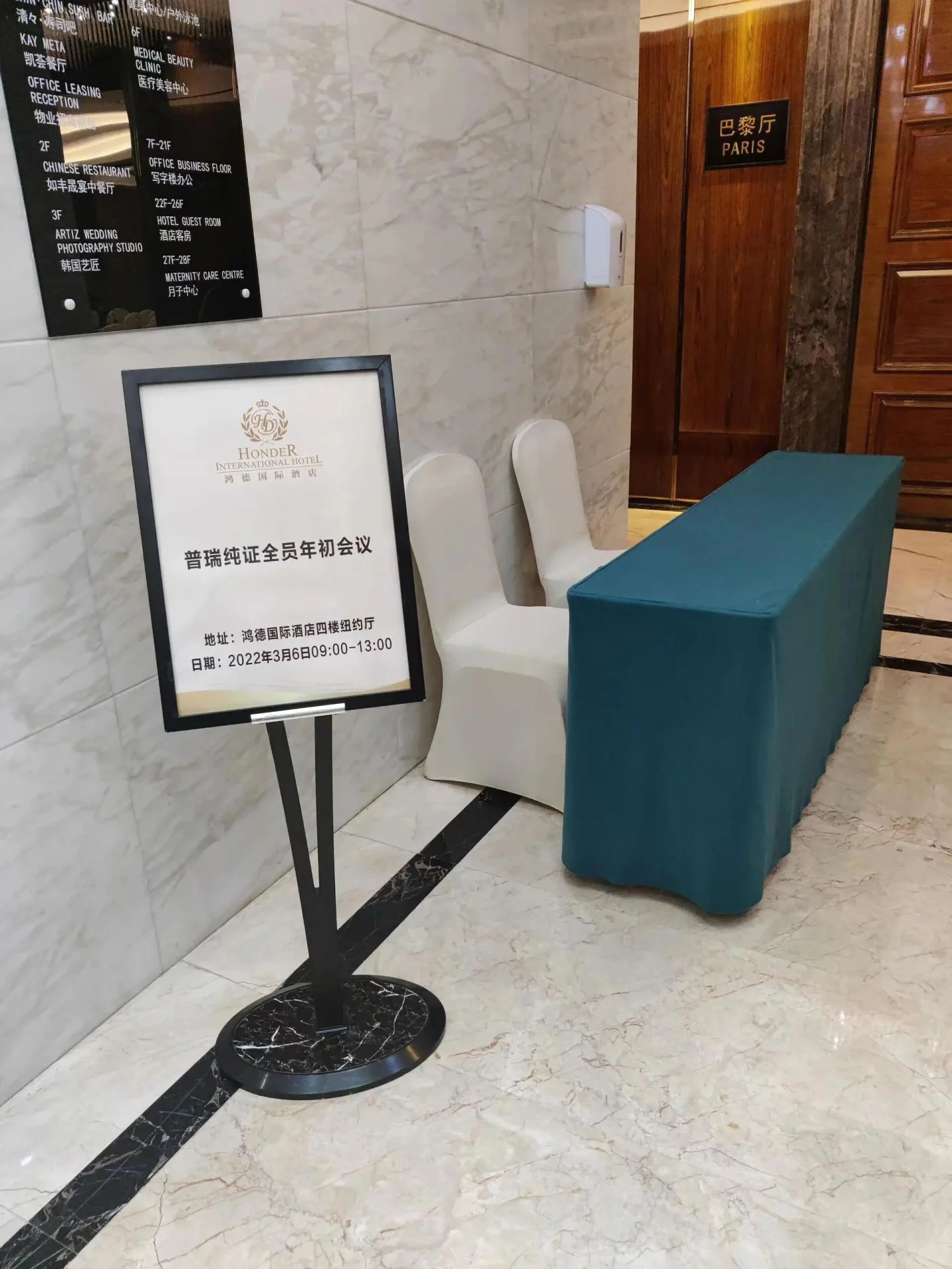 文章配图：“普瑞纯证2022年初大会”完美落下帷幕~各大精彩瞬间回顾！