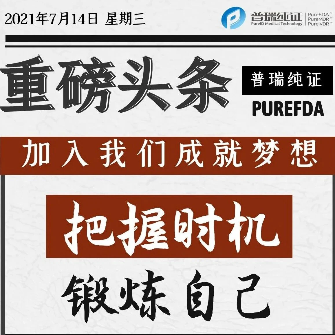 【重磅】暑期科研 / 实习项目正在火热招募中！