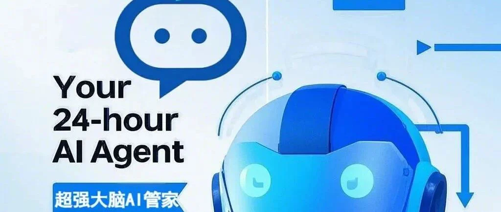Manus的医疗合规版？小普瑞君登场：AI管家+超强大脑，项目群管理从未如此简单