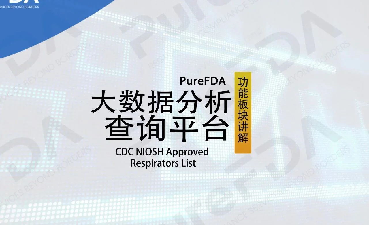 CDC NIOSH批准清单在哪查？快点开这里，只要三步！