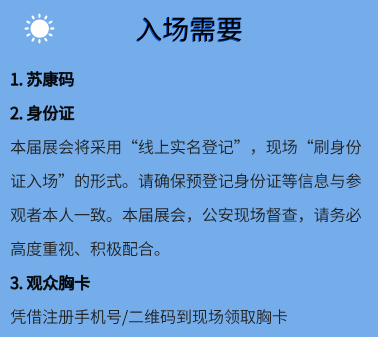 文章配图：还有2天，防疫论坛观展指南请收下！