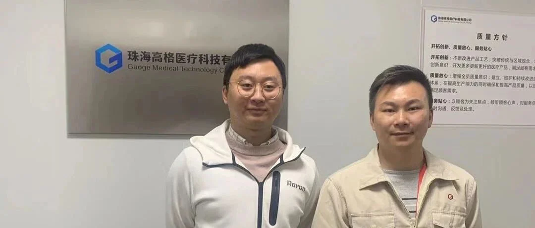 普瑞纯证与格力高格签署全球战略合作协议