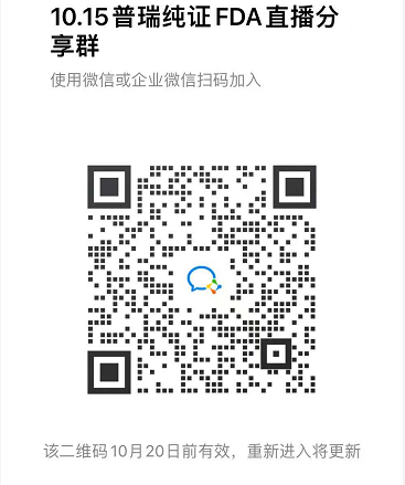 文章配图：【直播讲座】解析抗原home test美国FDA EUA，那些FDA不会告诉你的秘密！!
