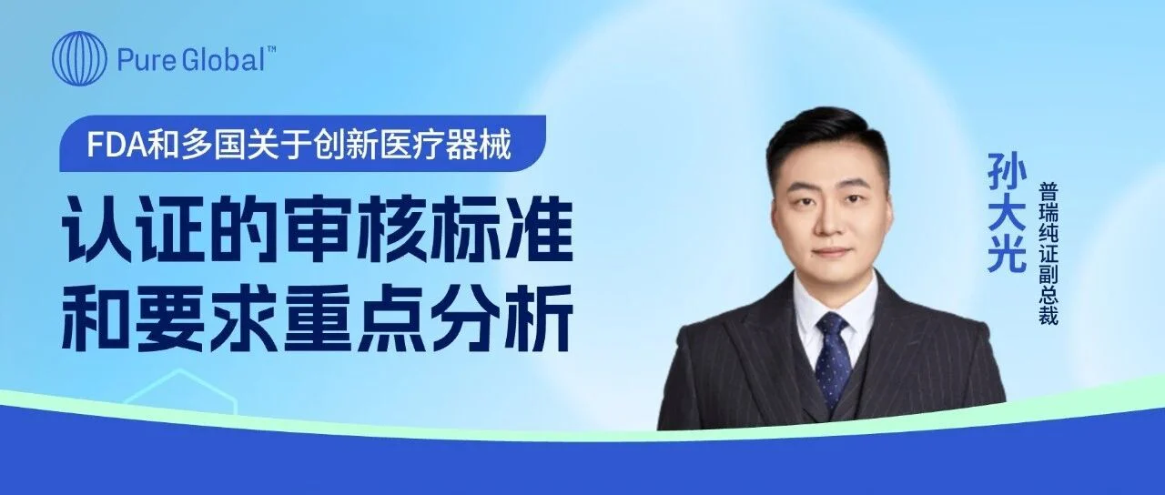 活动预告丨苏州上海大学 普瑞纯证分论坛