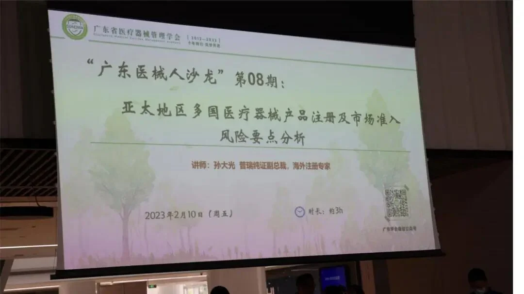 文章配图:座无虚席!ChatGPT现身这场“广东医械人”沙龙