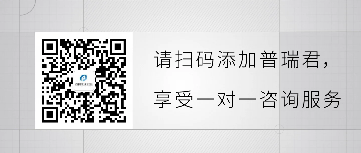 文章配图:喜讯:三天内零发补,普瑞助力新羿生物新冠抗原自测产品获欧盟CE认证!