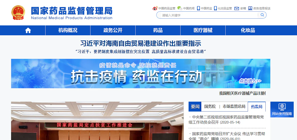 文章配图：最新防疫物资出口政策要点