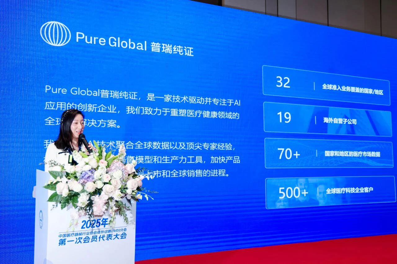 文章配图：PureGlobal普瑞纯证在 2025年CACLP展会的丰硕成果回顾
