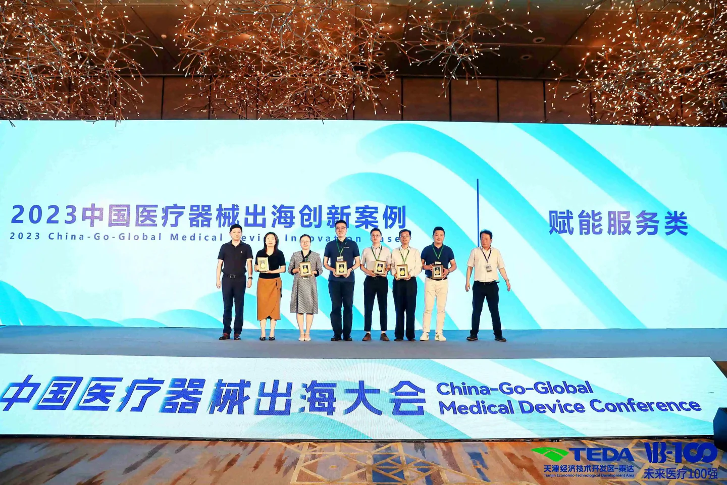 文章配图:AI赋能 助力出海|普瑞纯证亮相“2023中国医疗器械出海大会”并荣获“最佳赋能服务企业”奖项