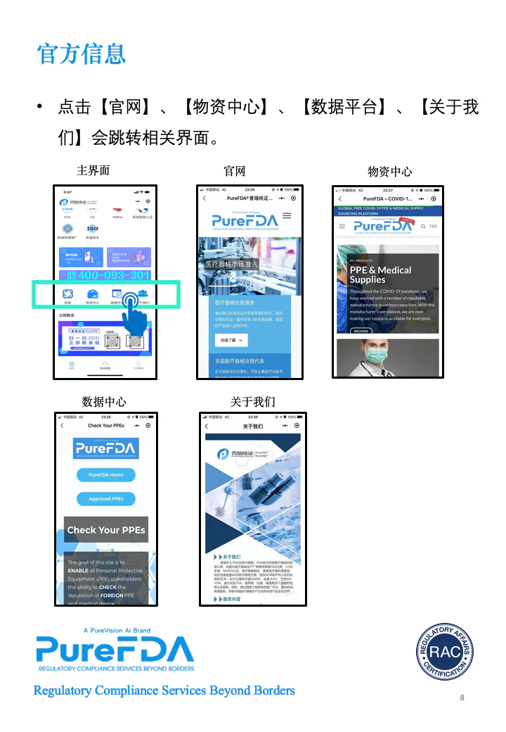 文章配图:【惊】普瑞君的小程序竟然悄悄上线了!!
