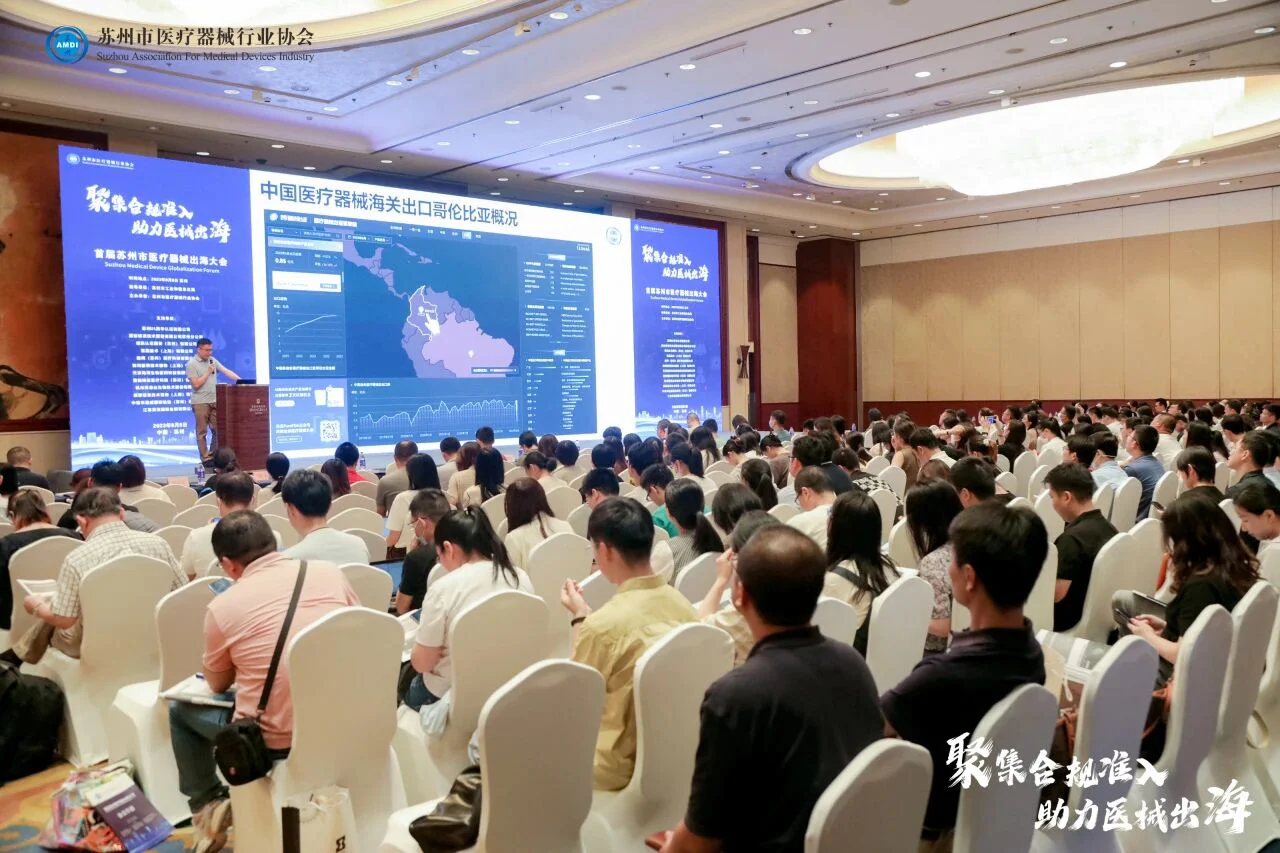 文章配图：人声鼎沸！普瑞纯证成功亮相首届苏州市医疗器械出海大会